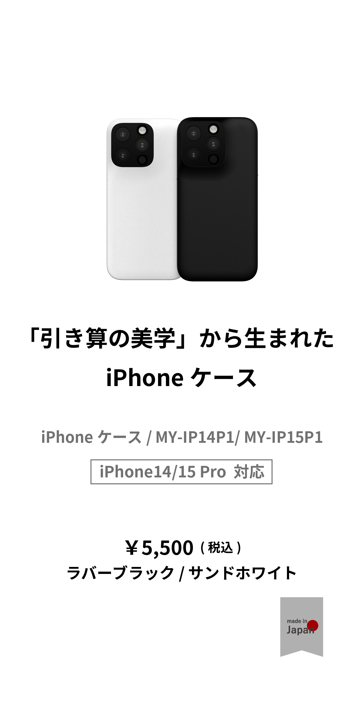 マイナス アイフォンケース MYNUS iPhone 14 15 Pro ケース ブラック ホワイト iPhone15Pro iPhone14Pro｜asoboze｜02
