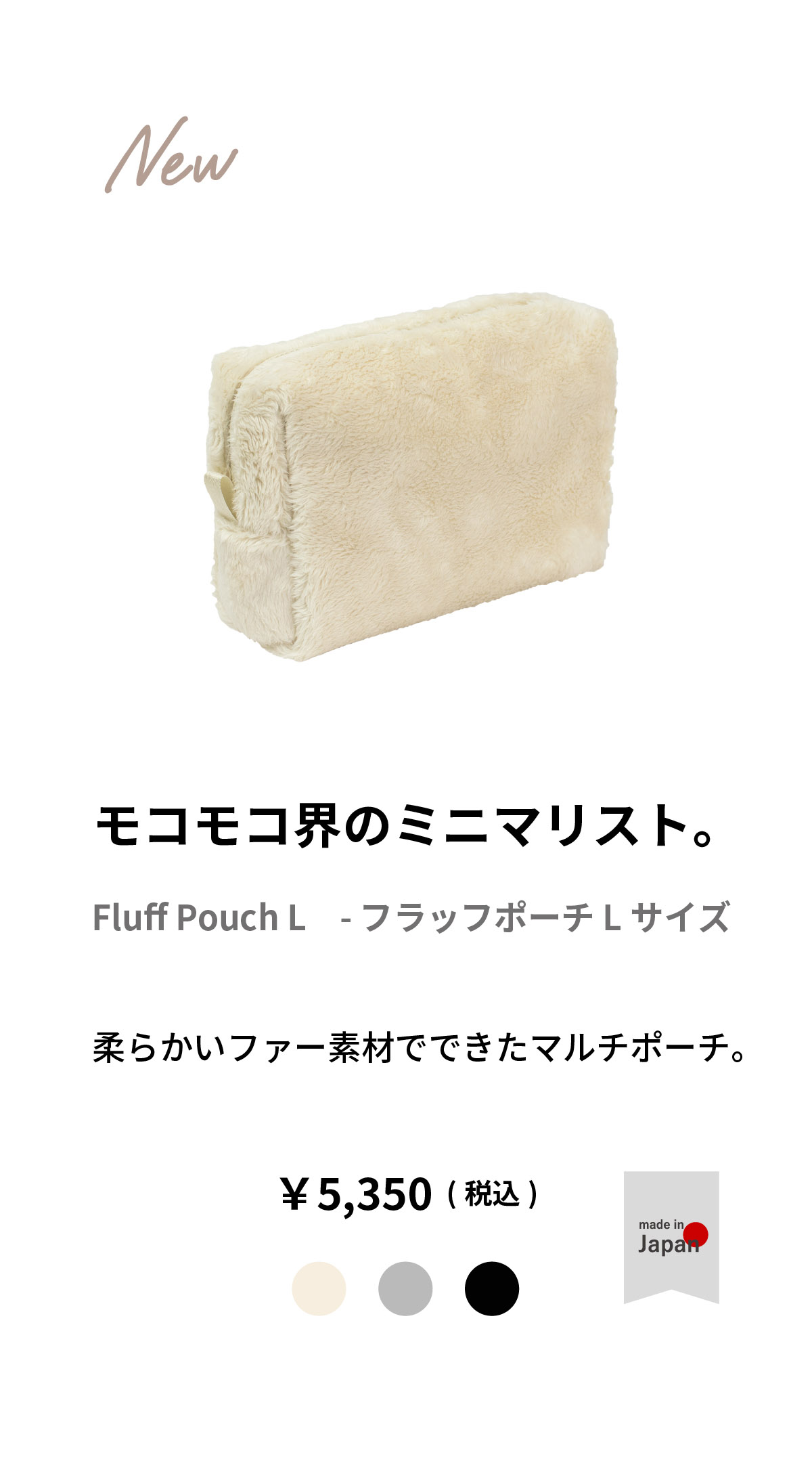 Fluff Pouch（フラッフポーチ）Lサイズ 化粧品 コスメポーチ メンズ 小物 ガジェット 送料無料 新生活 ギフト プレゼント プチギフト｜asoboze｜03