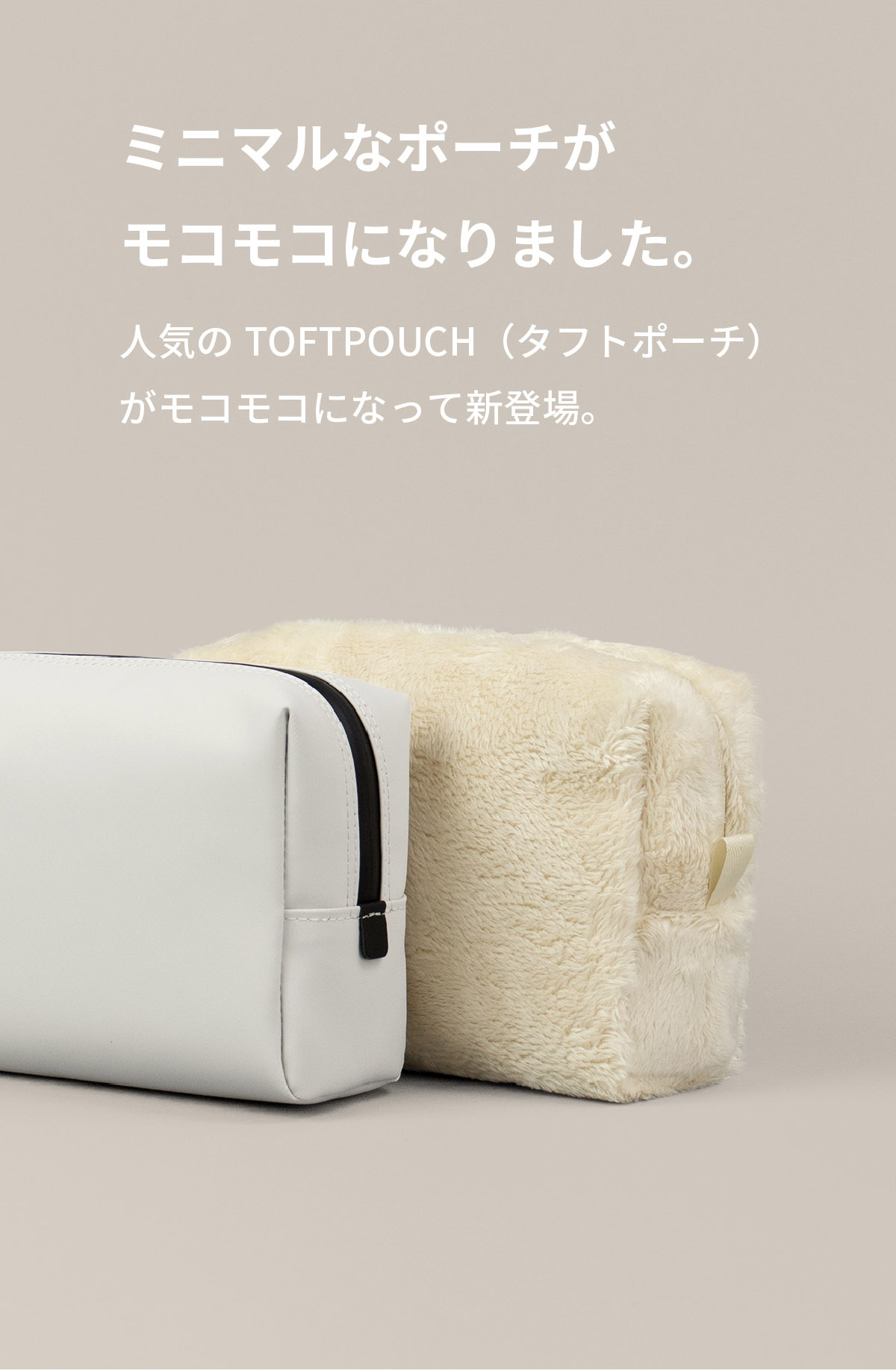 Fluff Pouch（フラッフポーチ）Lサイズ 化粧品 コスメポーチ メンズ 小物 ガジェット 送料無料 新生活 ギフト プレゼント プチギフト｜asoboze｜04