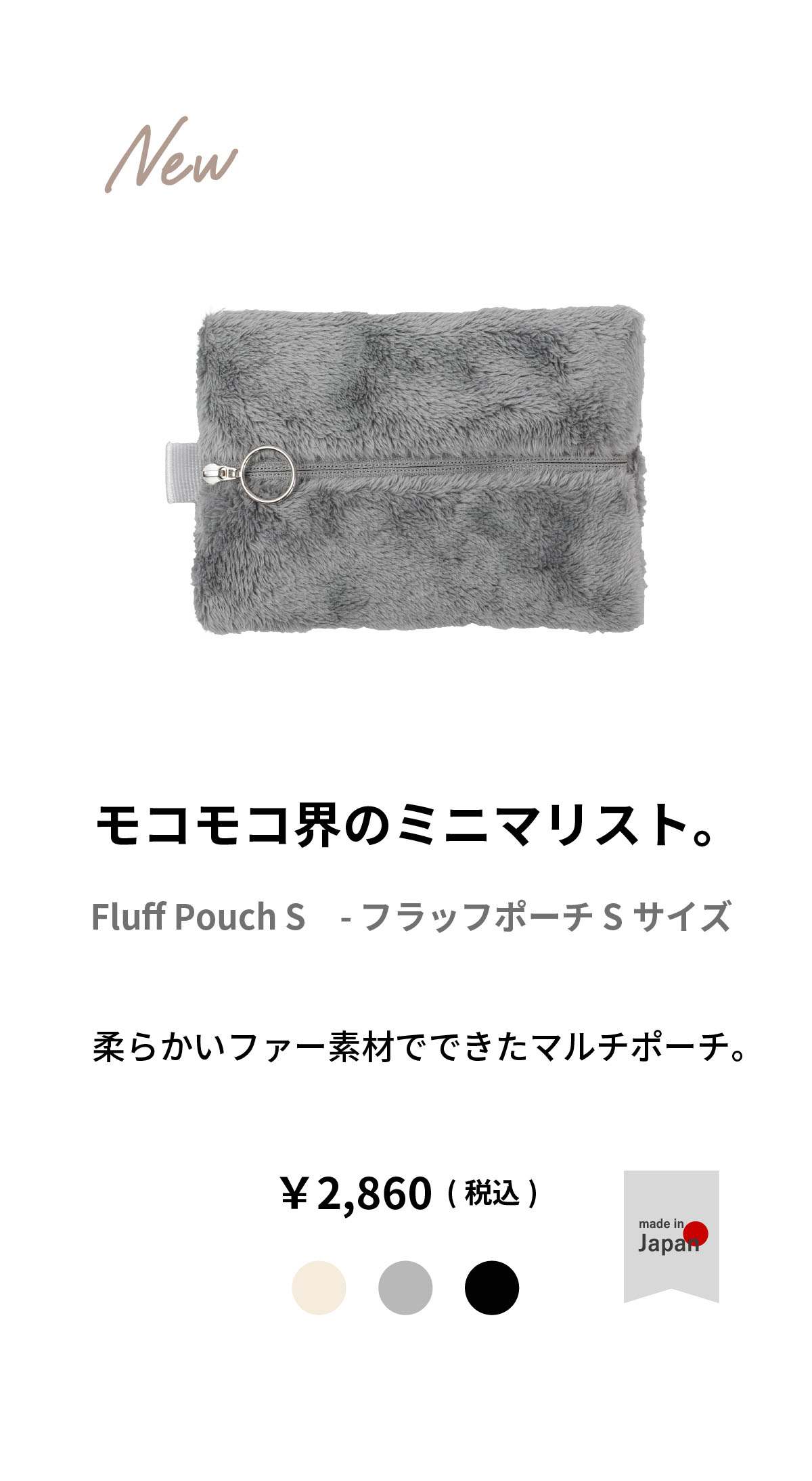 Fluff Pouch（フラッフポーチ）Sサイズ 化粧品 コスメポーチ メンズ 小物 ガジェット 送料無料 新生活 ギフト プレゼント プチギフト｜asoboze｜03