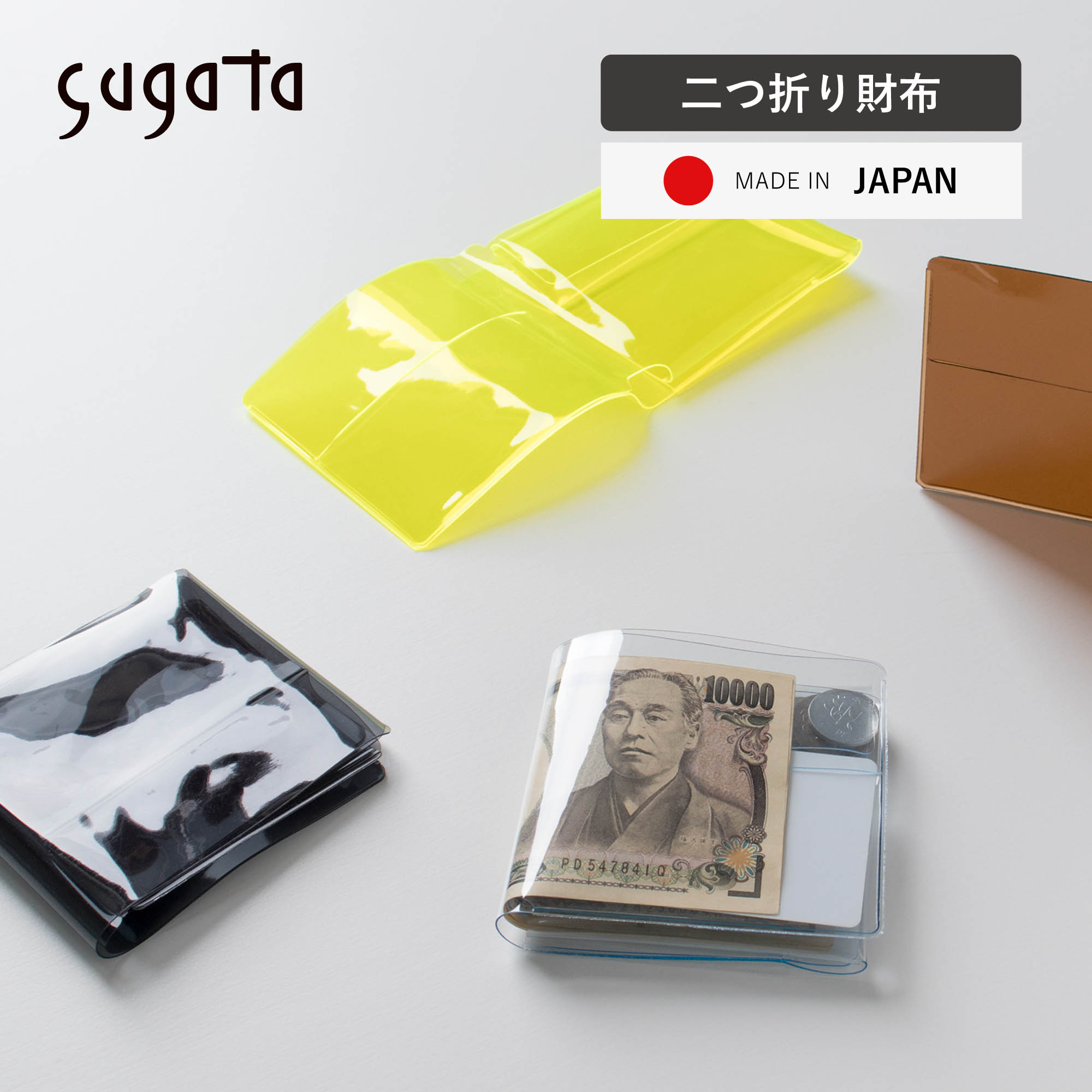 aso sugata 二つ折り財布 クリア素材 クリア財布 透明 スガタ