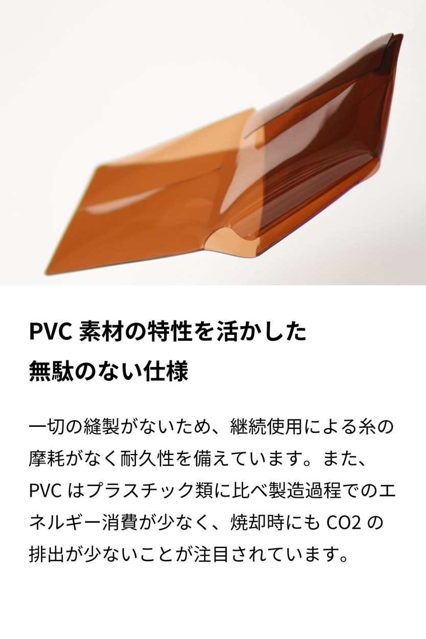 留め具なし、なのに落ちない下向きに溶着された蓋によってコインがこぼれない仕組みになっています。留め具がない分本体が薄くなるだけでなく、破損のリスクを軽減します。