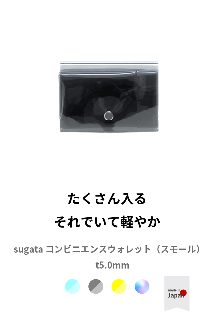 sugata 三つ折り財布 クリア素材 クリア財布 透明 スガタ ウォレット レディース財布 メンズ財布 コンパクト スケルトン シンプル 日本製 関連画像1