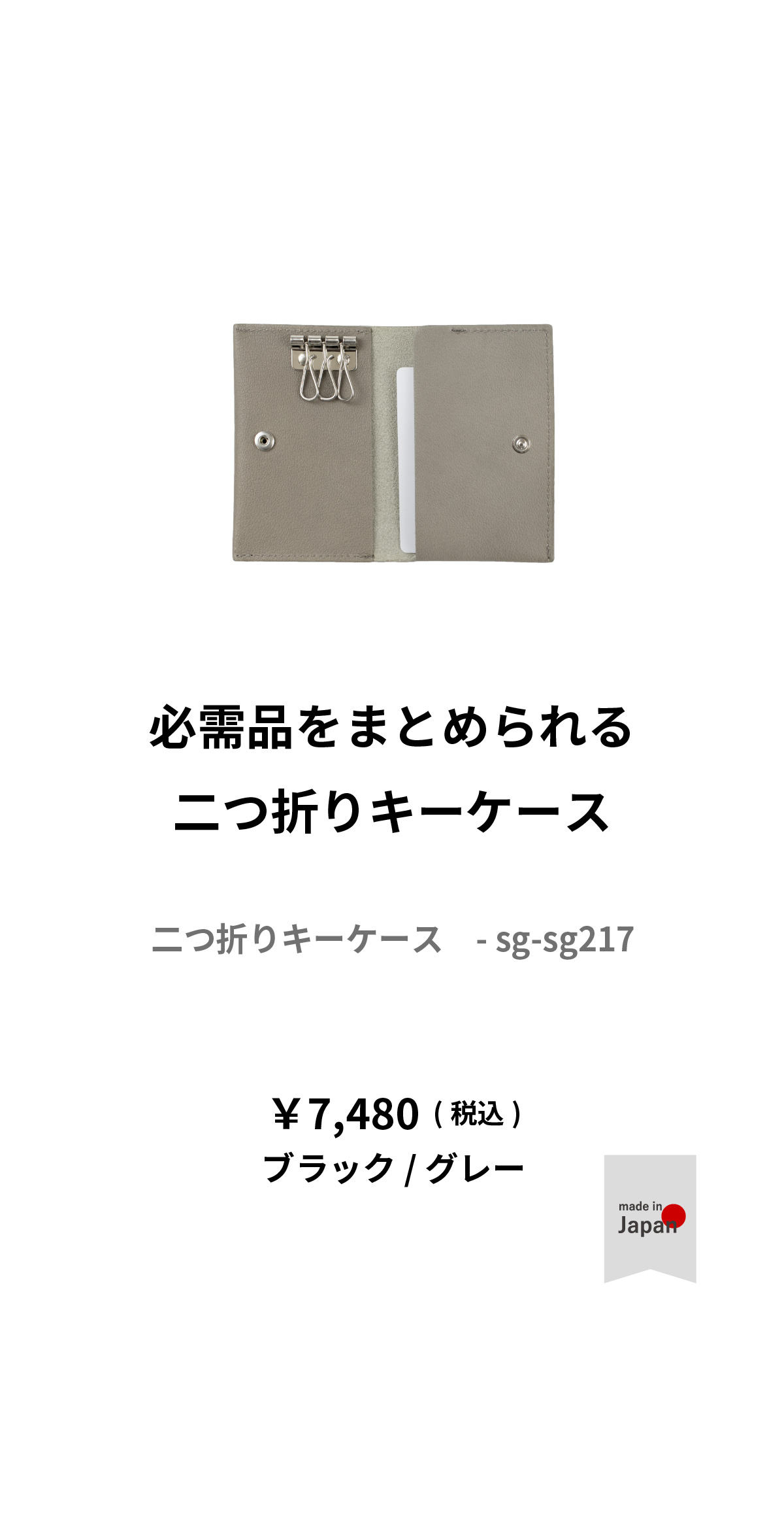 aso 二つ折りキーケース スガタ sugata 鍵 キーチェーン コンパクト