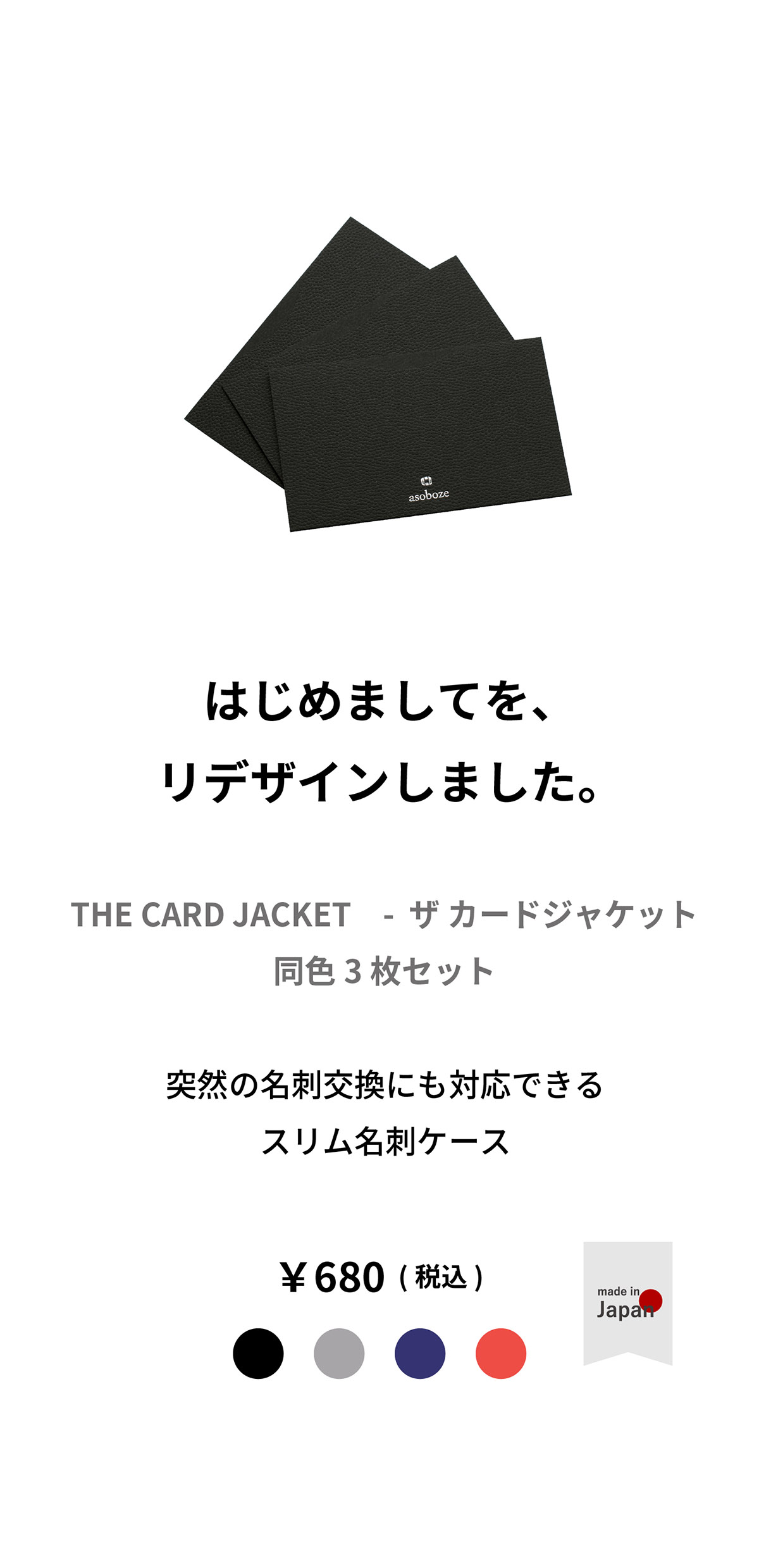 はじめましてをリデザインしました。