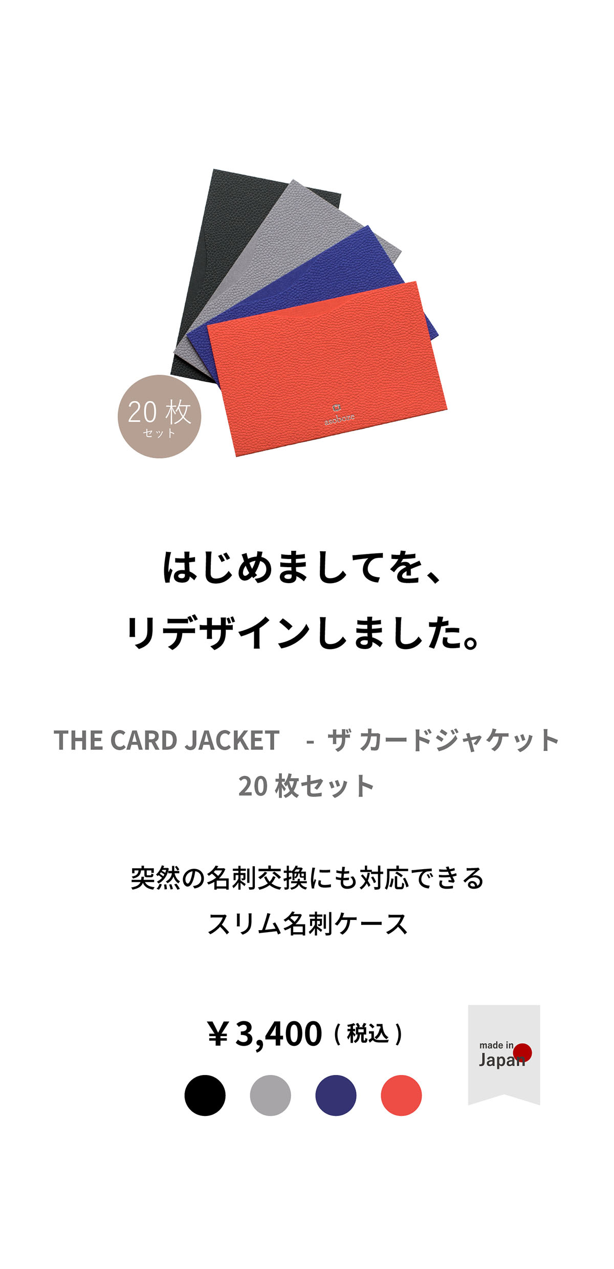 はじめましてをリデザインしました。