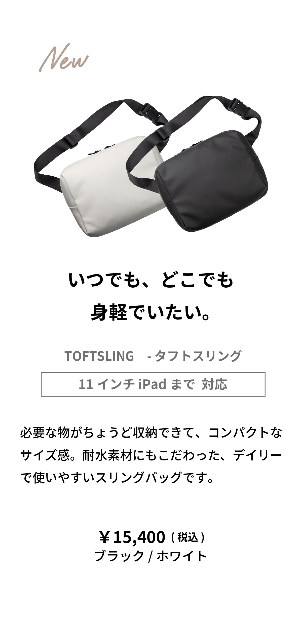 TOFT SLING（タフトスリング） スリングバッグ ボディバッグ iPad ガジェット メンズバッグ ポーチ メンズ 小物 ガジェット 送料無料  新生活 ギフト プレゼント