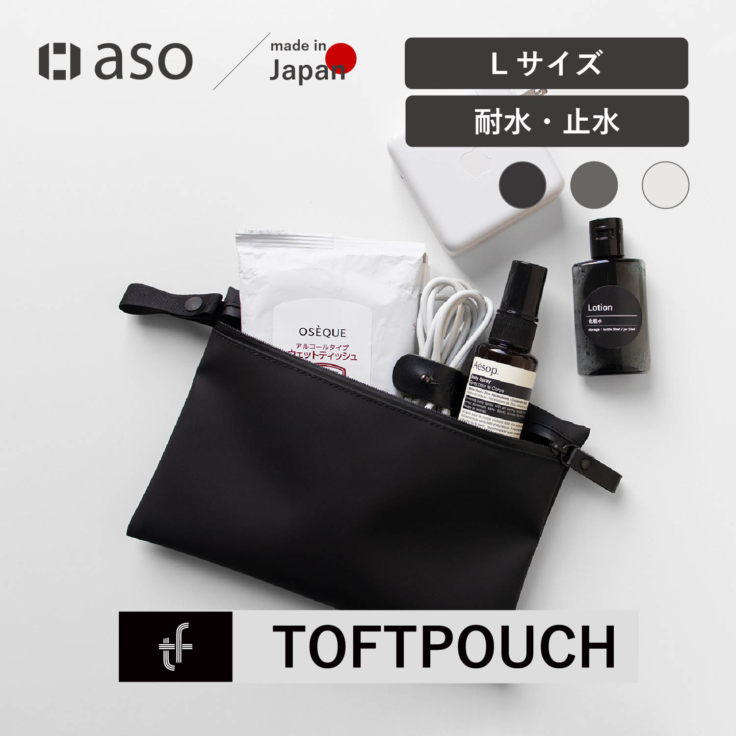 KWFbg|[` TOFTPOUCH L (^tg|[`) ϐ |Pbgt { 220×150×10[mm] RpNg obOCobO gx |[` tf-v333