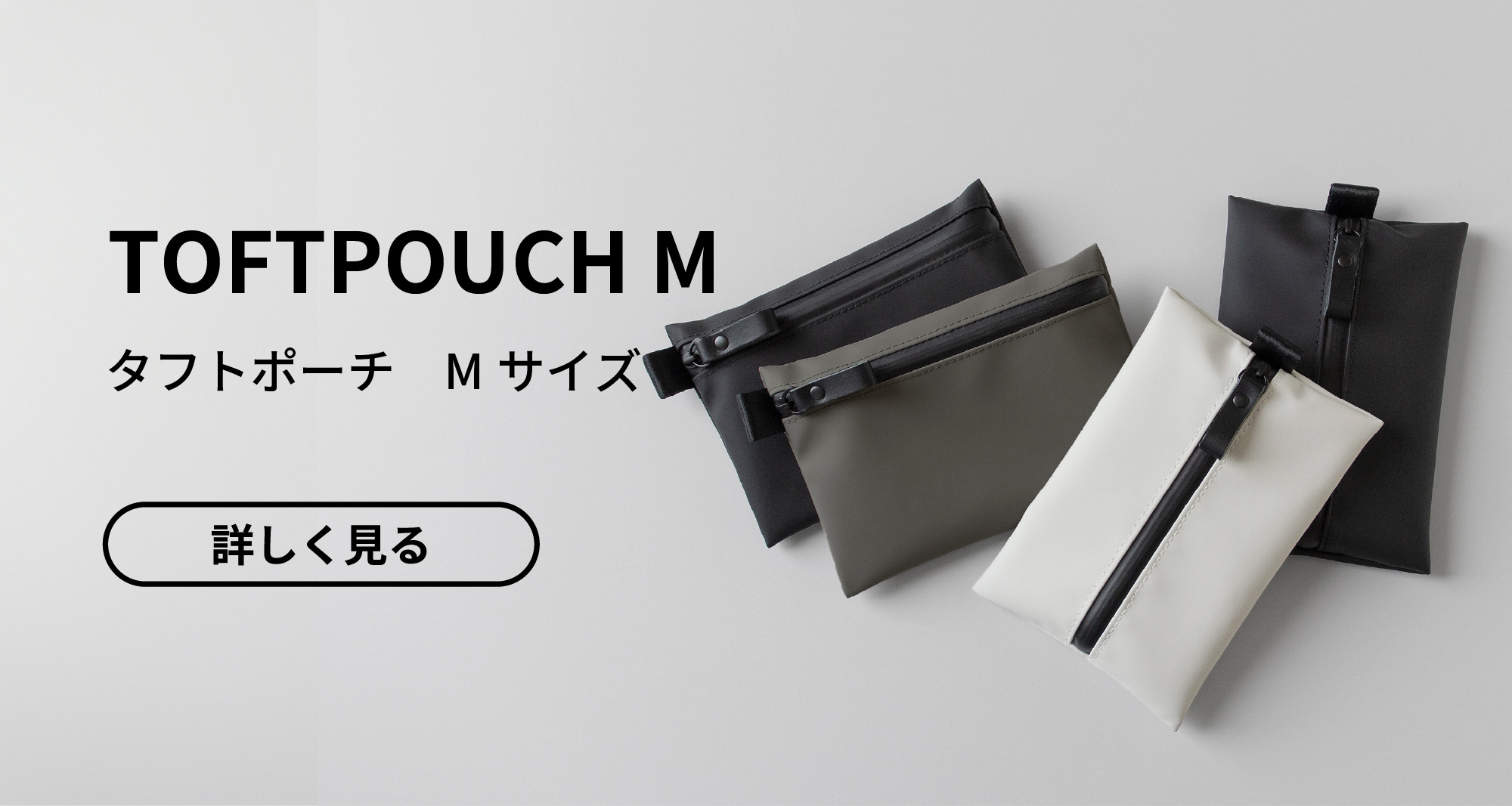 クーポン配布中】ガジェットポーチ TOFTPOUCH (タフトポーチ) 耐水
