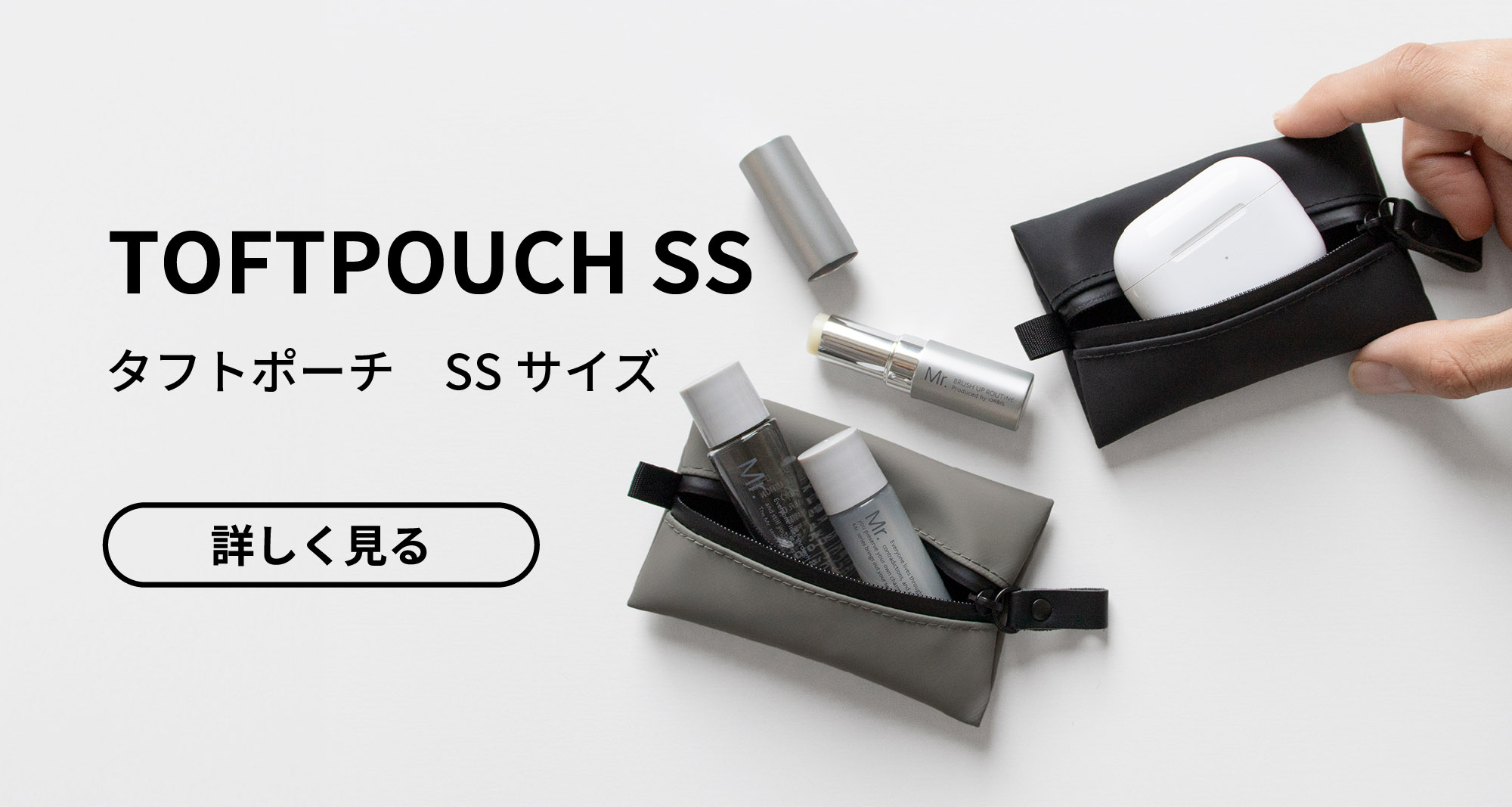 超小型ポーチ TOFTPOUCH SS (タフトポーチ) 耐水 ガジェット ポーチ