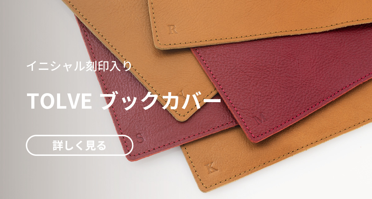 aso ブックカバー イニシャル入り 父の日 文庫本 革 a6サイズ 日本製