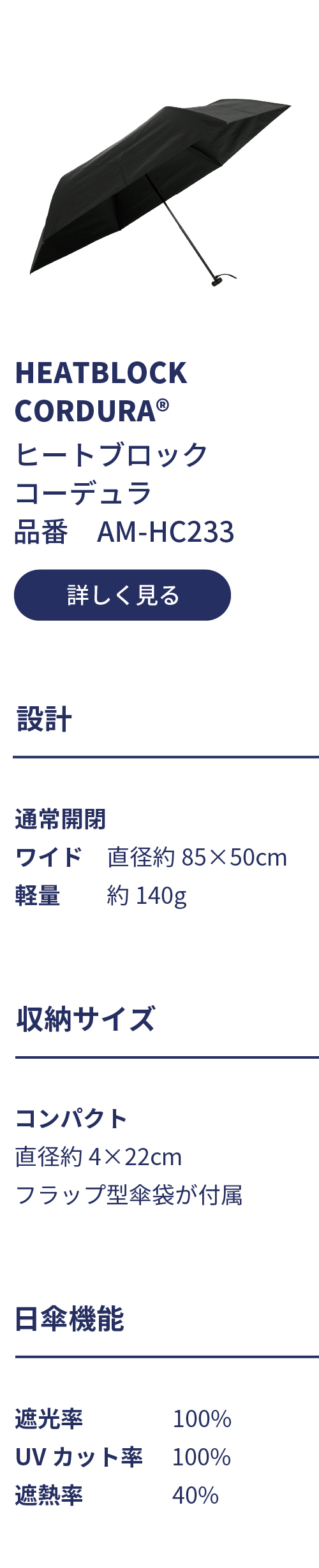 am-hc233