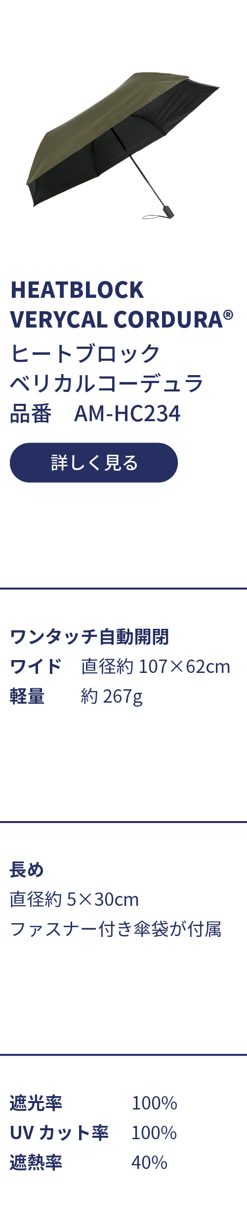 am-hc234