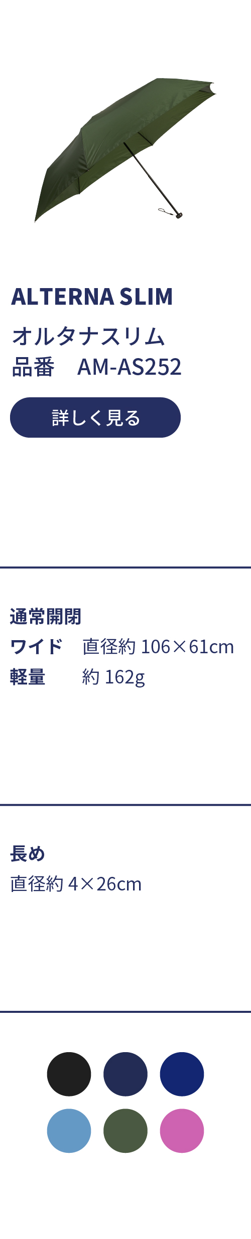 am-as252