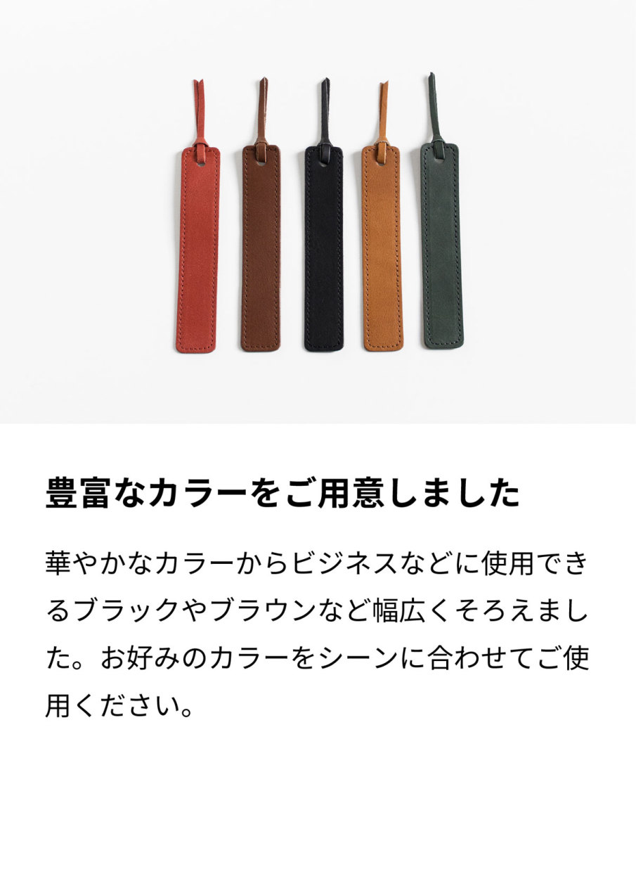 しおり5枚セット 革 本革 姫路レザー 日本製 ブックマーク ZE-V159S5