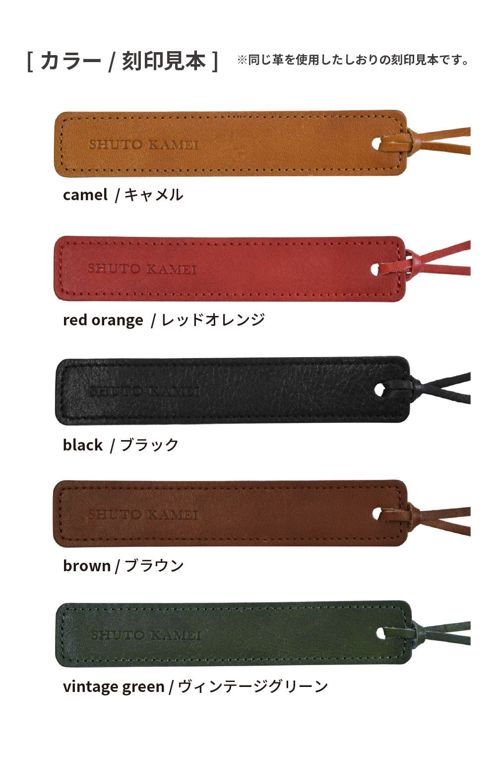 aso 姫路産ブックマーク イニシャル刻印 箔押し 素押し 革 しおり 父の