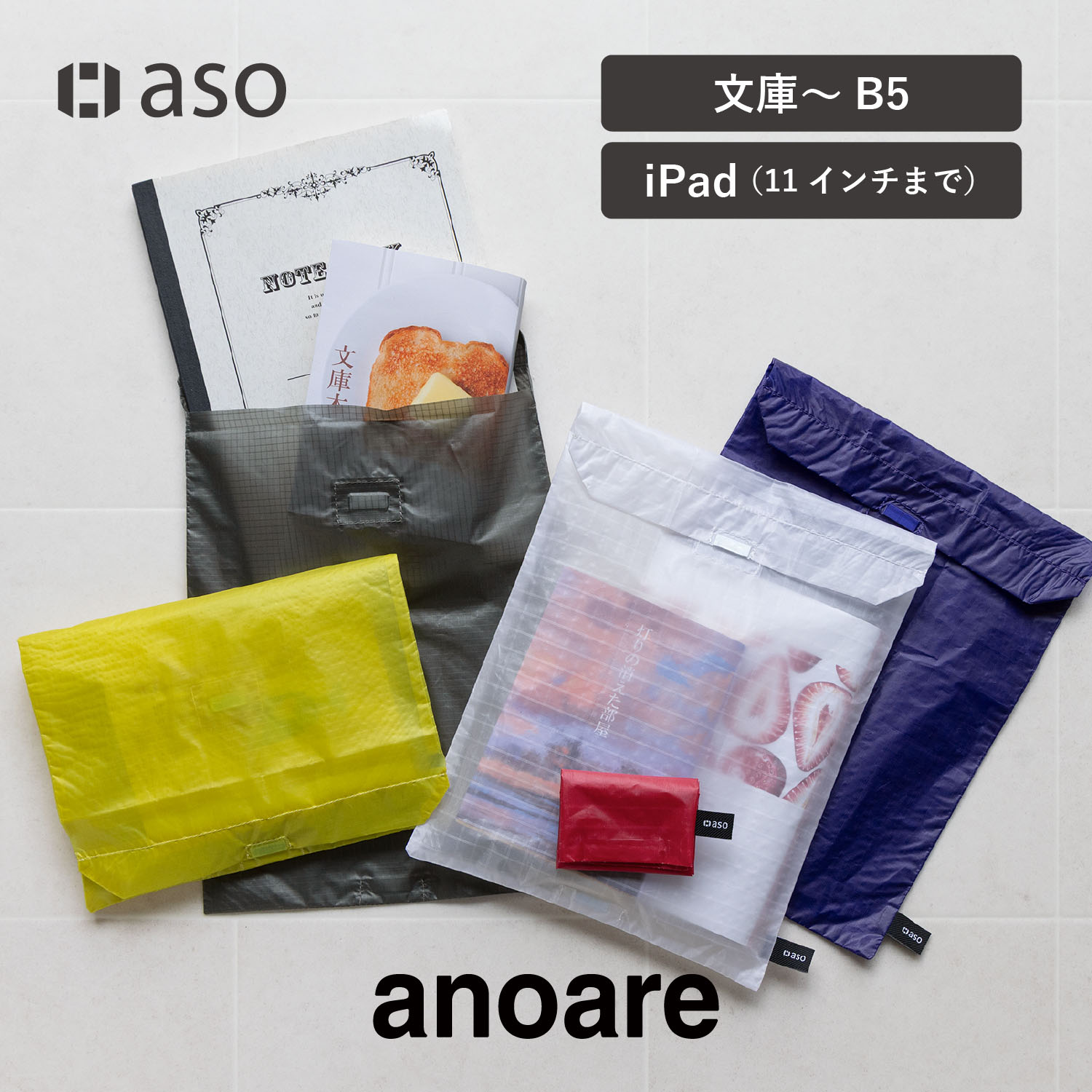 aso ブックバッグ ブックポーチ ポーチ 紙袋 コンパクト 折りたたみ