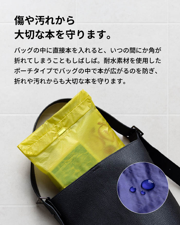 ブックバッグ ブックポーチ ポーチ 紙袋 コンパクト 折りたたみ ブックポーチ anoare Book Pouch アノアレ 軽量 小物ポーチ プレゼント ギフト 送料無料 ze-v306 関連画像5