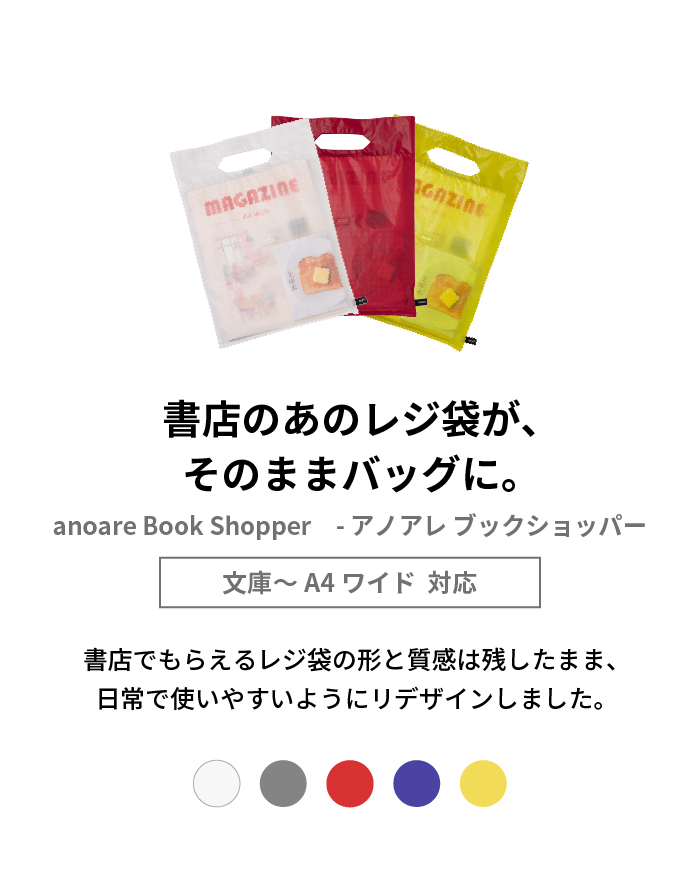 aso ブックショッパー ポーチ 紙袋 コンパクト 折りたたみ ブック