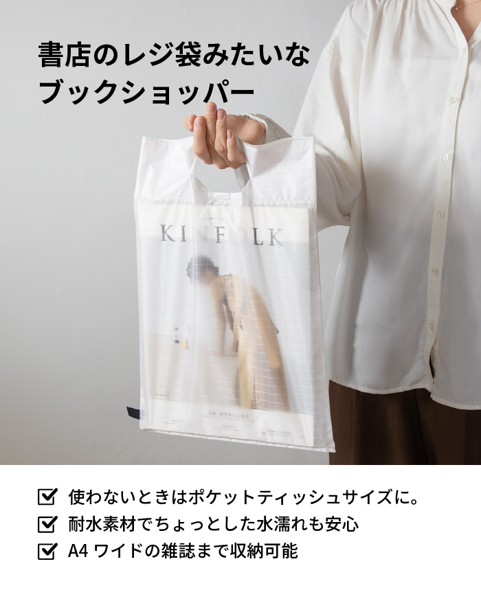 aso ブックショッパー ポーチ 紙袋 コンパクト 折りたたみ ブック