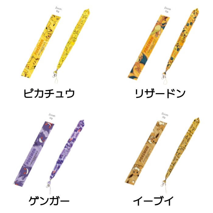 Pokemon（ポケモン） ネックストラップ キャラクター 保育士