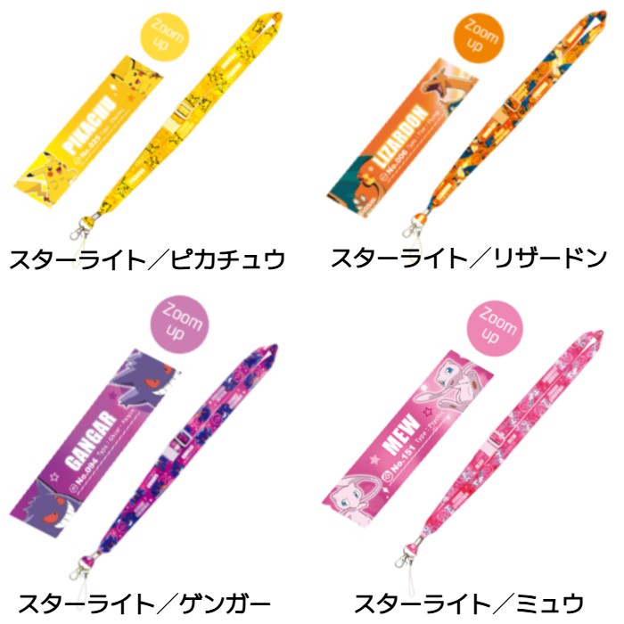 Pokemon（ポケモン） ネックストラップ キャラクター 保育士