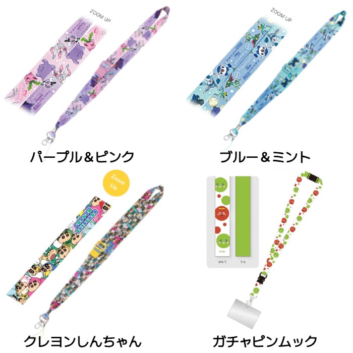 ポケモン ポケパーク ストラップ グリーン マルチリングプラス ストラップセット ニャオハ 912A ｜【公式