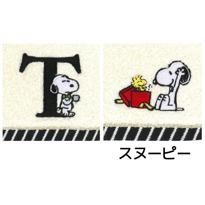 SNOOPY スヌーピー ふわふわ イニシャル ミニタオル ハンド