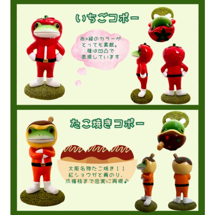 コポー カエル 新作 Copeau フルーツ コポーレンジャー コポーシリーズ