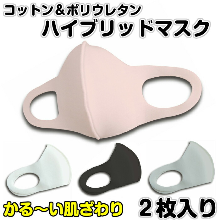 エアフィールタッチマスク マスク 洗える 白 ホワイト グレー ピンク