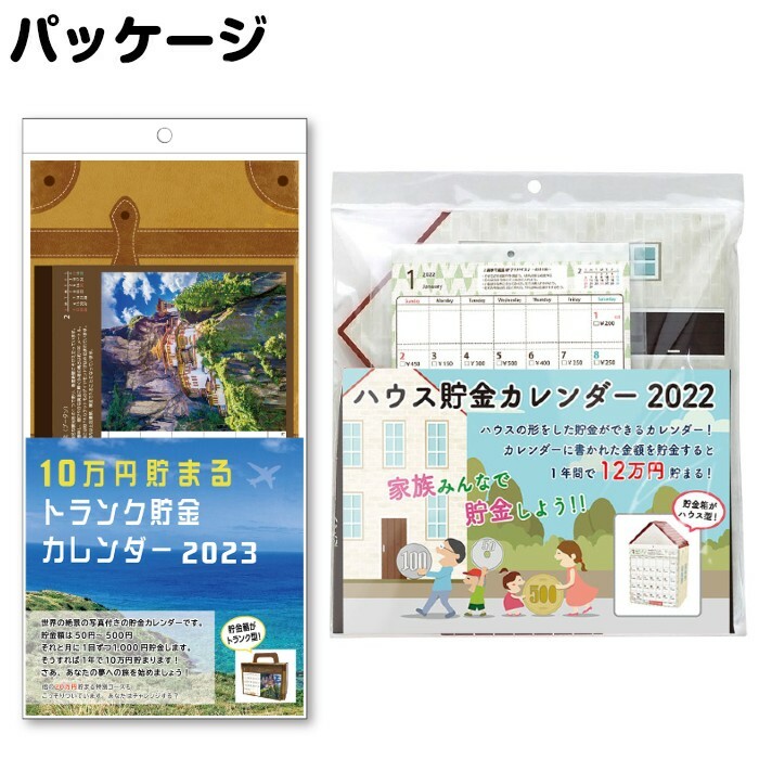 貯金箱 カレンダー 卓上 2023年版 札束 富士山 お賽銭 おだちん ATM 子供 お手伝い へそくり だるま 開運 ハウス 旅行 トランク  :pal-074-2019-11-30:アソナダイレクト Yahoo!店 - 通販 - Yahoo!ショッピング