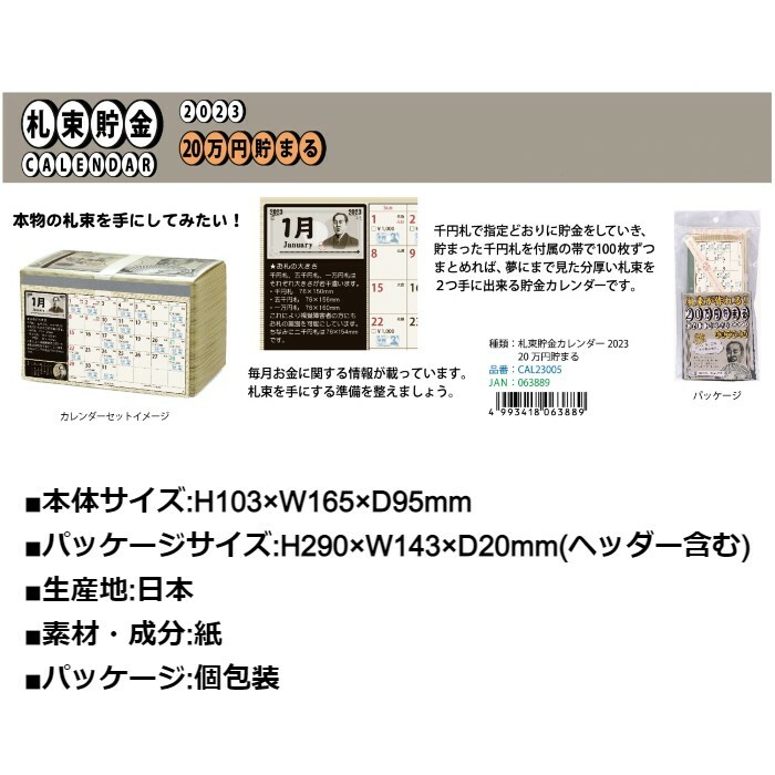 貯金箱 カレンダー 卓上 2023年版 札束 富士山 お賽銭 おだちん ATM 子供 お手伝い へそくり だるま 開運 ハウス 旅行 トランク  :pal-074-2019-11-30:アソナダイレクト Yahoo!店 - 通販 - Yahoo!ショッピング