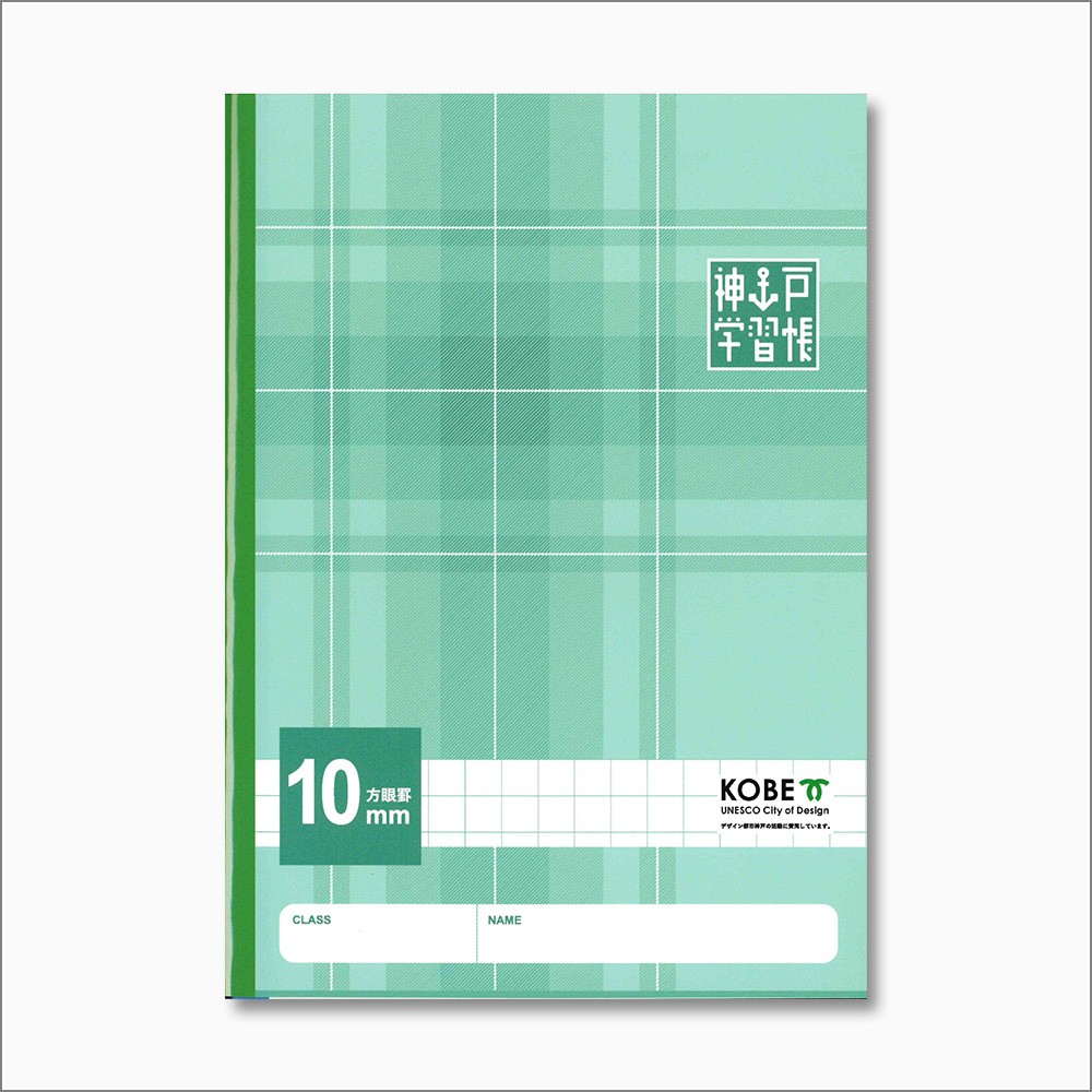 神戸学習帳 10mm方眼帳 学用3号 179x252mm B5サイズ 30枚 : 神戸学習帳