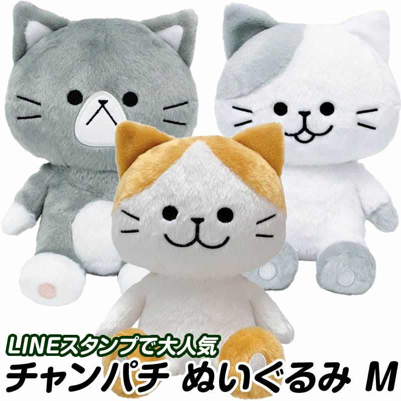 チャンパチ マメキチ くまさん ぬいぐるみ Mサイズ ふわふわ LINE