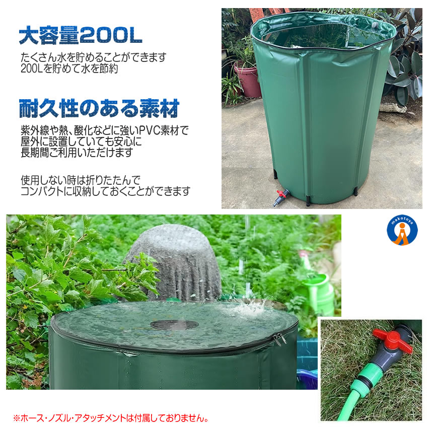 2個セット 貯水タンク 200L 家庭用 浄水 水やり 雨水タンク 防災