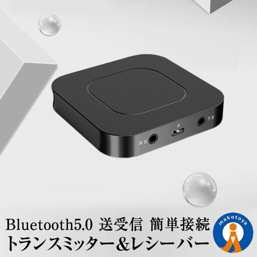 高質 KN326 Bluetooth トランスミッター レシーバー テレビ ワイヤレス