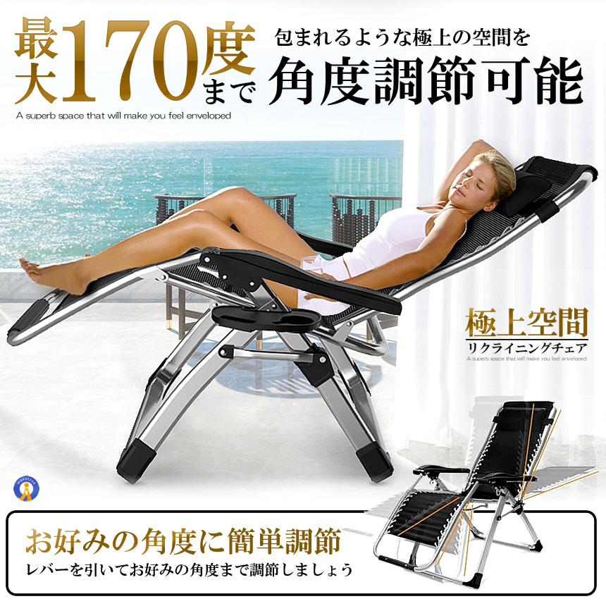 (新品未使用) リクライニングチェア 通気型 RIKUCHAI-B-BK リクライニングチェア 通気型 ブラック 折りたたみチェア 枕つき