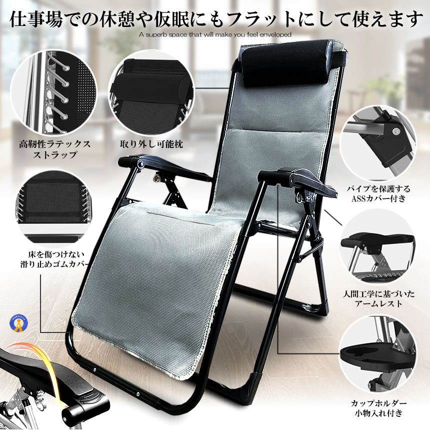 リクライニングチェア 通気型 ブラック 折りたたみチェア 枕つき