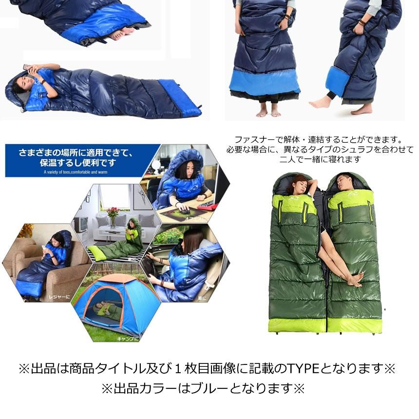 2個セット 寝袋 シュラフ ブルー 封筒型 1.05kg 220cm 1人用