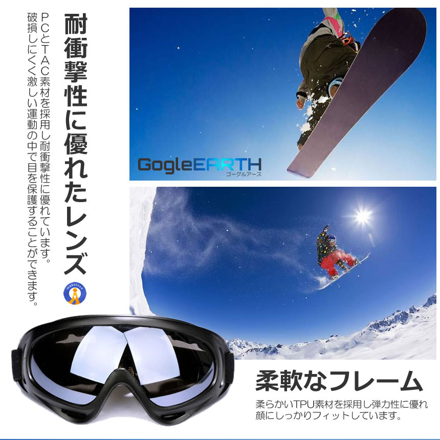 2個セット ゴーグル スキー スノボー 軽量 メンズ レディース キッズ 大人 子供 UVカット サイクリング SUKISUKIGO｜aspace｜03