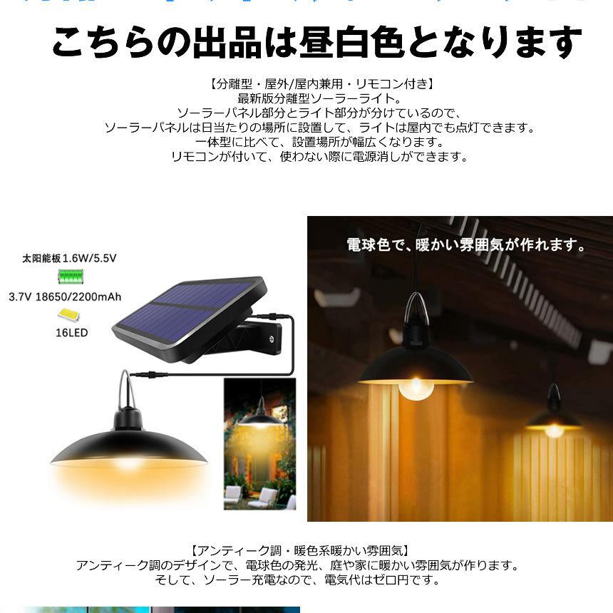 ソーラーライト屋外 2個セット 分離型LED 昼白色 ペンダントライト