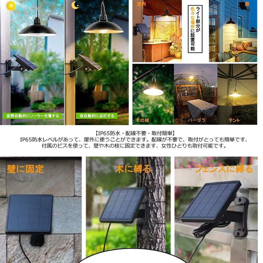 ソーラーライト屋外 2個セット 分離型LED 昼白色 ペンダントライト