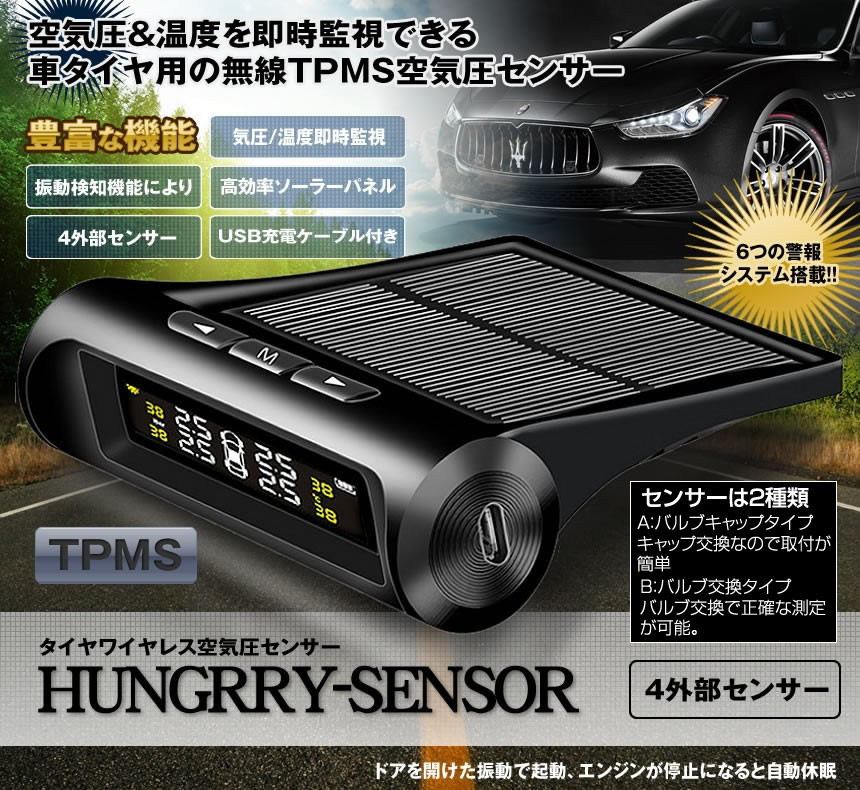 タイヤ 空気圧 監視 センサー Aタイプ TPMS ワイヤレス 車