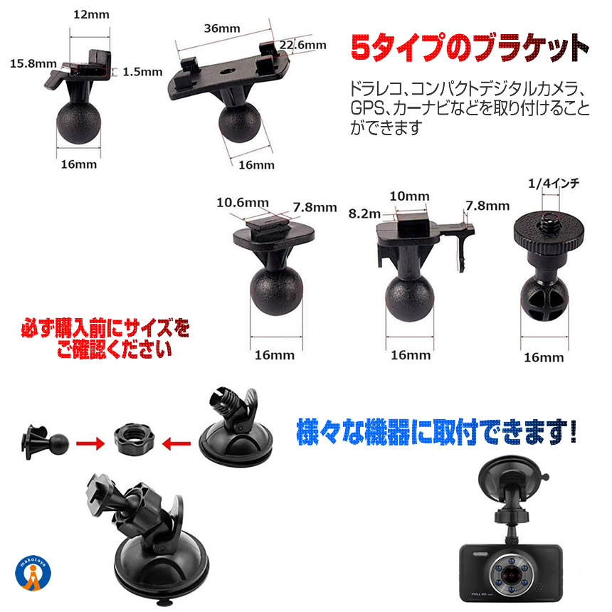 車載ホルダー 吸盤 ドライブレコーダー ホルダー アダプター付き 取付