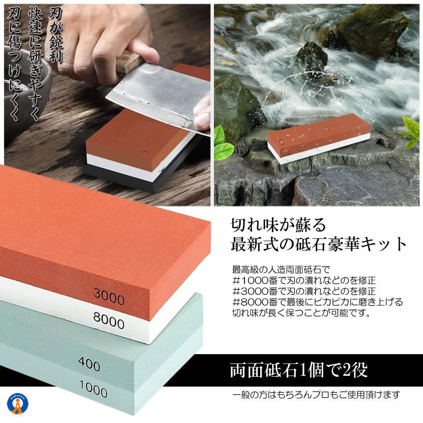 両面砥石 セット 包丁 面直し 400/1000 3000/8000 研ぎ石 補助具 家庭