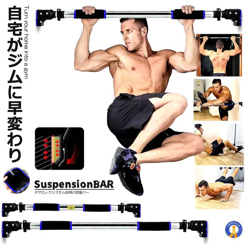 5個セット 懸垂バー 自宅 壁 突っ張り棒 チンニング ギアロック 30秒 ダイエット ホームジム 最大耐荷重150kg チンニングバー ぶら下がり ZITAKENBA s-kj2212-12a 懸垂バー 自宅 壁 突っ張り棒 チンニング ギアロック 30秒 ダイエット