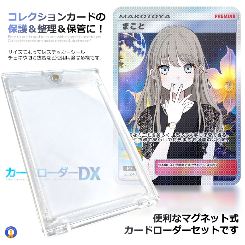 3個セット マグネットローダー UVカット カード トレカ MTG 対応