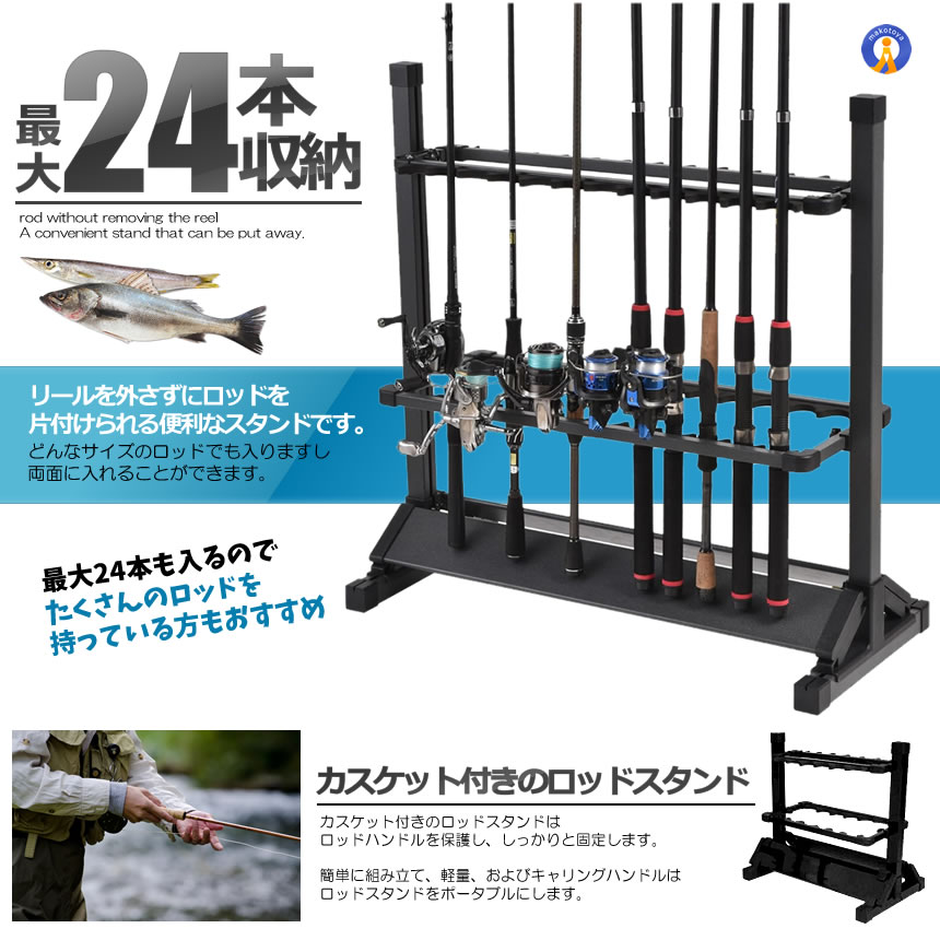 5個セット 釣りスタ 24本 収納タイプ ロッドスタンド 24本 釣り竿 スタンド 竿立て アルミ軽量 簡単な組み立て カスケット付き 錆びにくい KUROSTA-24