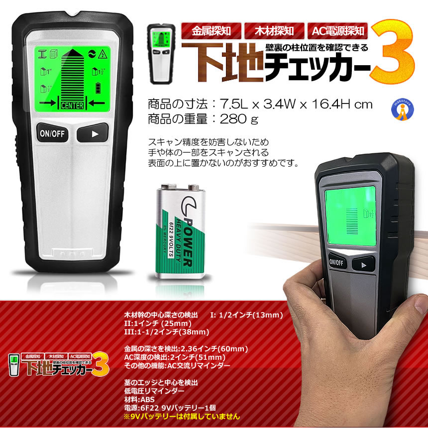 5個セット 下地チェッカー3 壁裏 センサー探し 5in1 一台三役 高精度 双方向較正 木材 金属 間柱 AC線 鉄筋 DIY 使いやすい バックライト 警告器 MKTH430 |  | 10