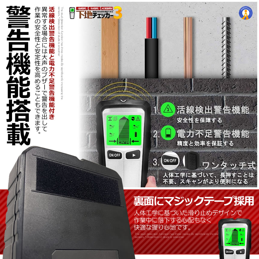 5個セット 下地チェッカー3 壁裏 センサー探し 5in1 一台三役 高精度 双方向較正 木材 金属 間柱 AC線 鉄筋 DIY 使いやすい バックライト 警告器 MKTH430 |  | 06